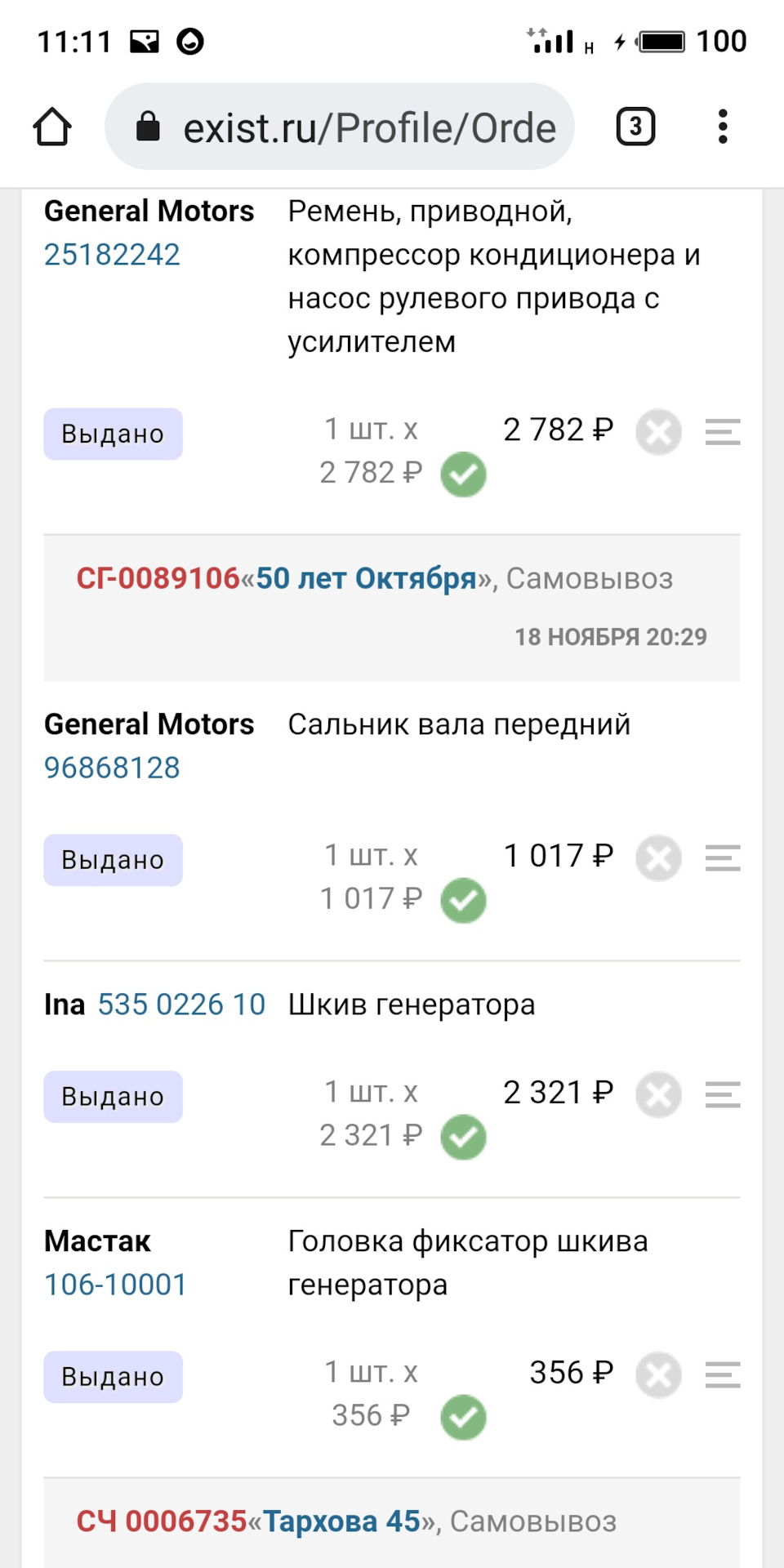 Замена шкива коленчатого вала и обгонной муфты генератора — Opel Antara,  2,2 л, 2013 года | своими руками | DRIVE2