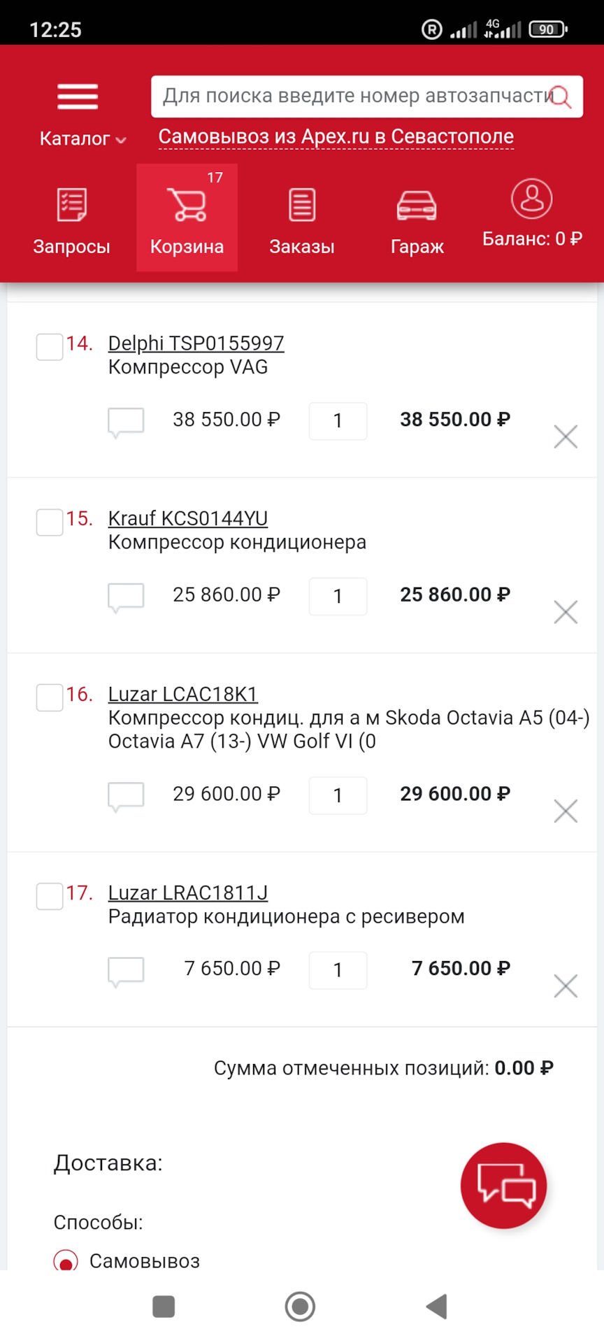 LCAC18K1 Компрессор кондиционера для автомобилей Оctavia A5 (04-)/Golf ...