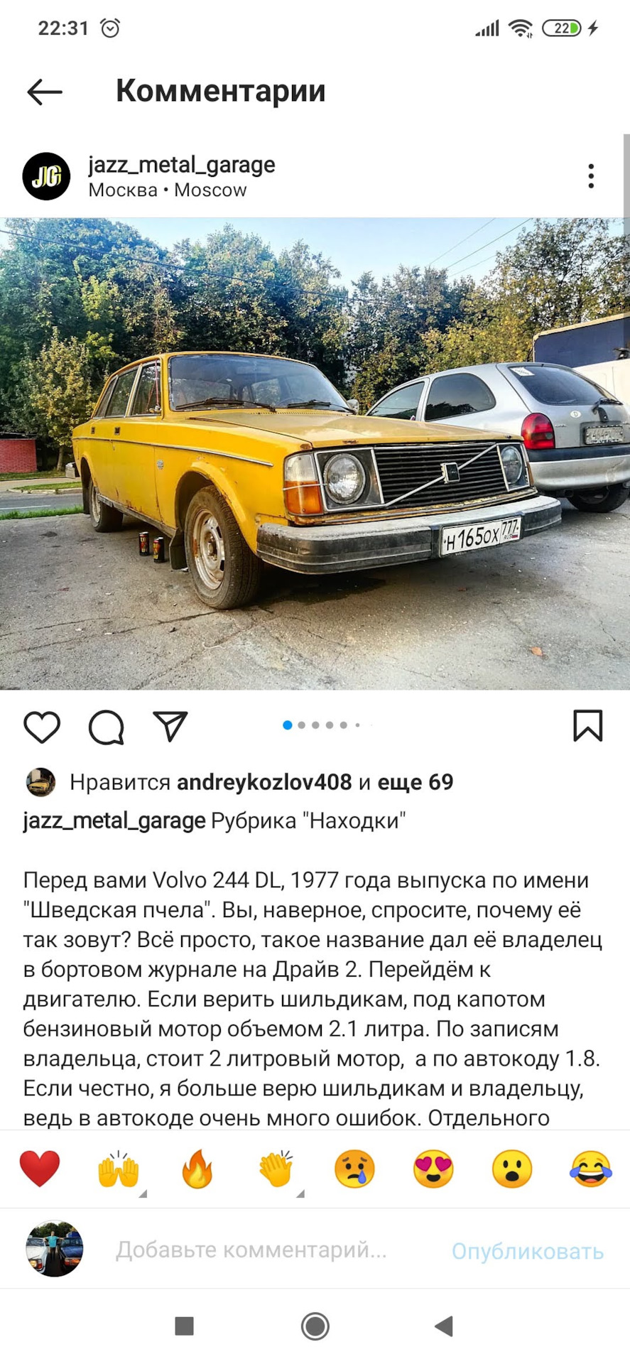 Уехала — Volvo 244, 2 л, 1977 года | продажа машины | DRIVE2