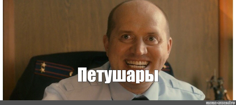 Полицейский с рублевки картинки прикольные с надписями