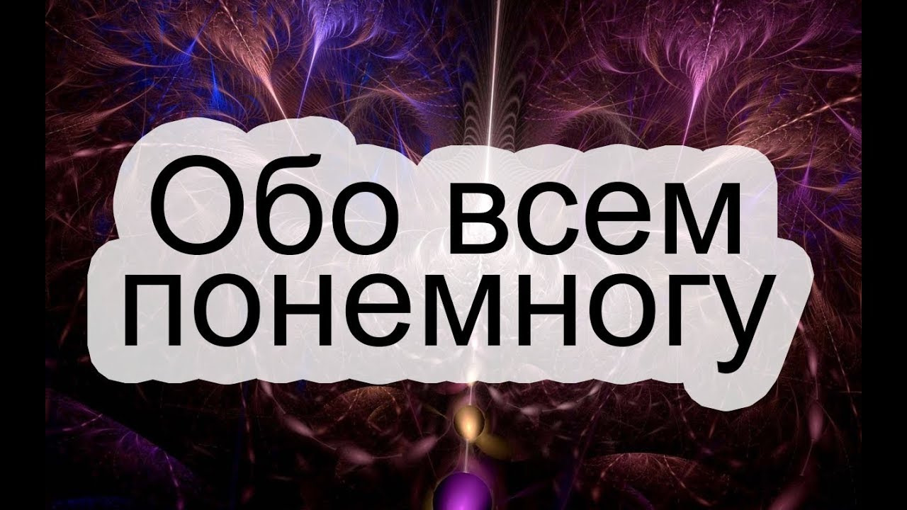 Разговоры обо всем блоггер
