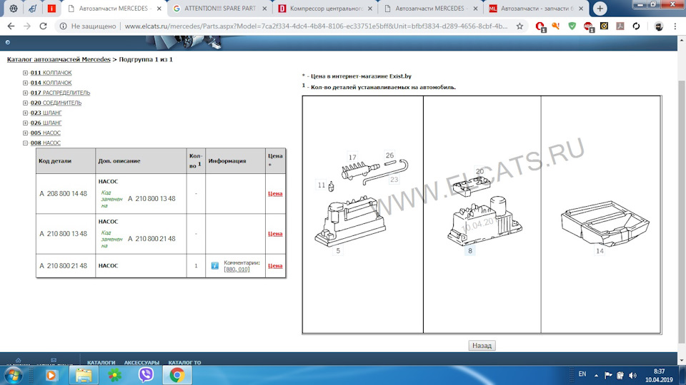 Установка компрессора центрального замка — Mercedes-Benz E-class (W210 ...