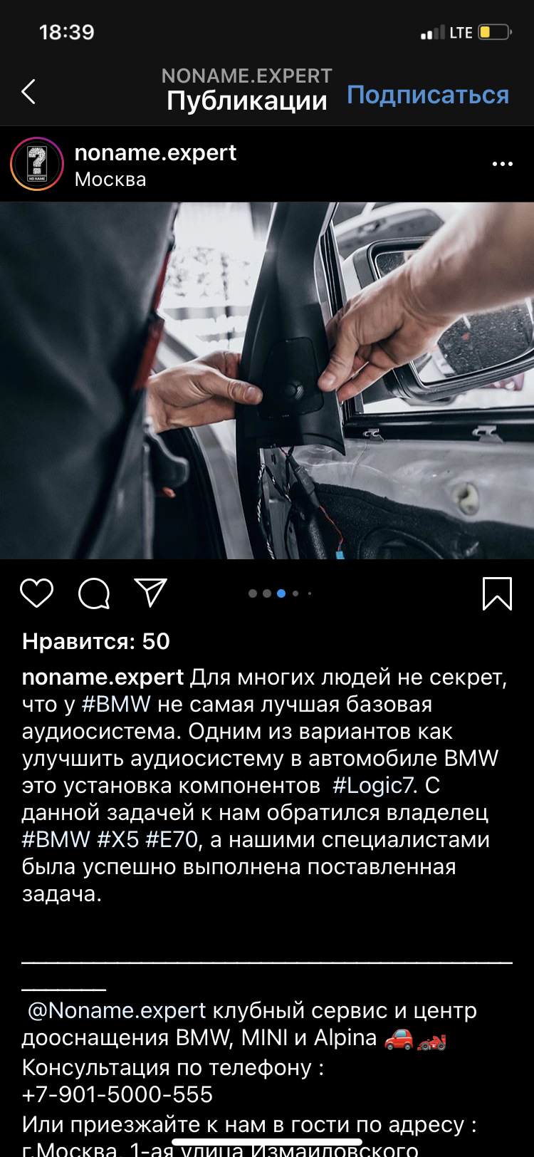 E70 дооснащение logic7 — BMW X5 (E70), 3 л, 2010 года | автозвук | DRIVE2