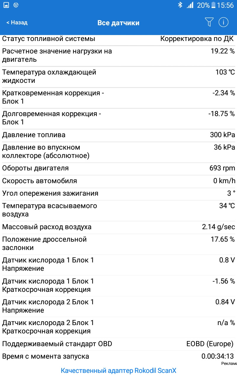 Долговременная коррекция в минусе — Opel Astra J, 1,4 л, 2011 года ...