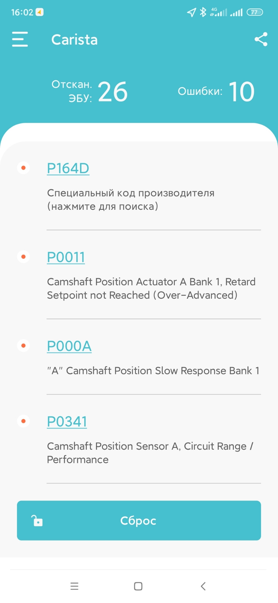 Нужна помощь(Воронеж, Нововоронеж…) — Volkswagen Passat B7, 1,8 л, 2013  года | поломка | DRIVE2