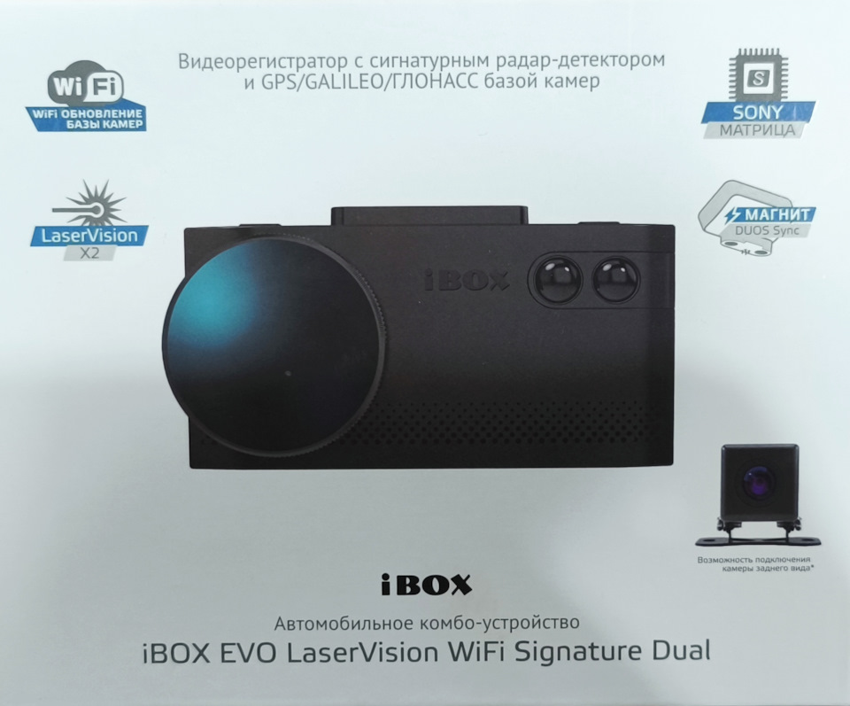 Ibox Evo Laservision Wifi Signature Dual Купить
