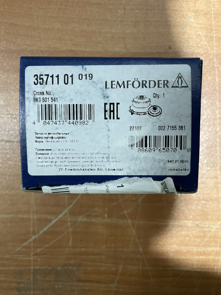 3571101 Сайлентблок рычага подвески LEMFORDER | Запчасти на DRIVE2
