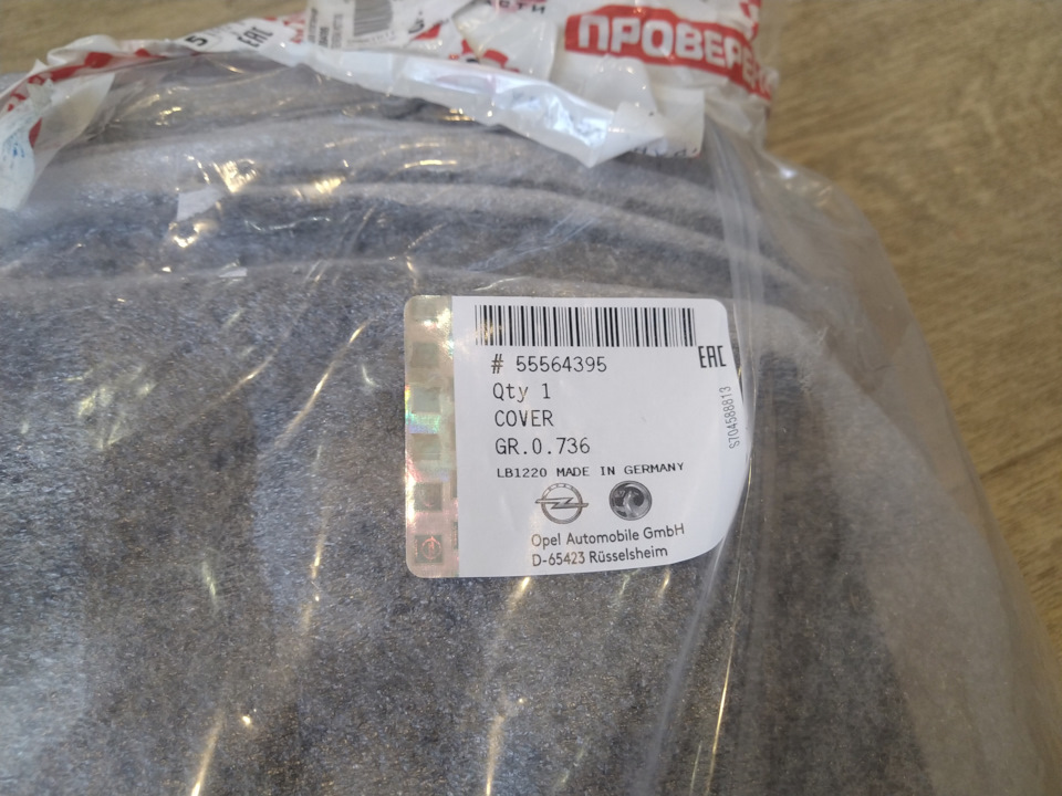 Запчасти на фото: 55564395. Фото в бортжурнале Opel Astra H