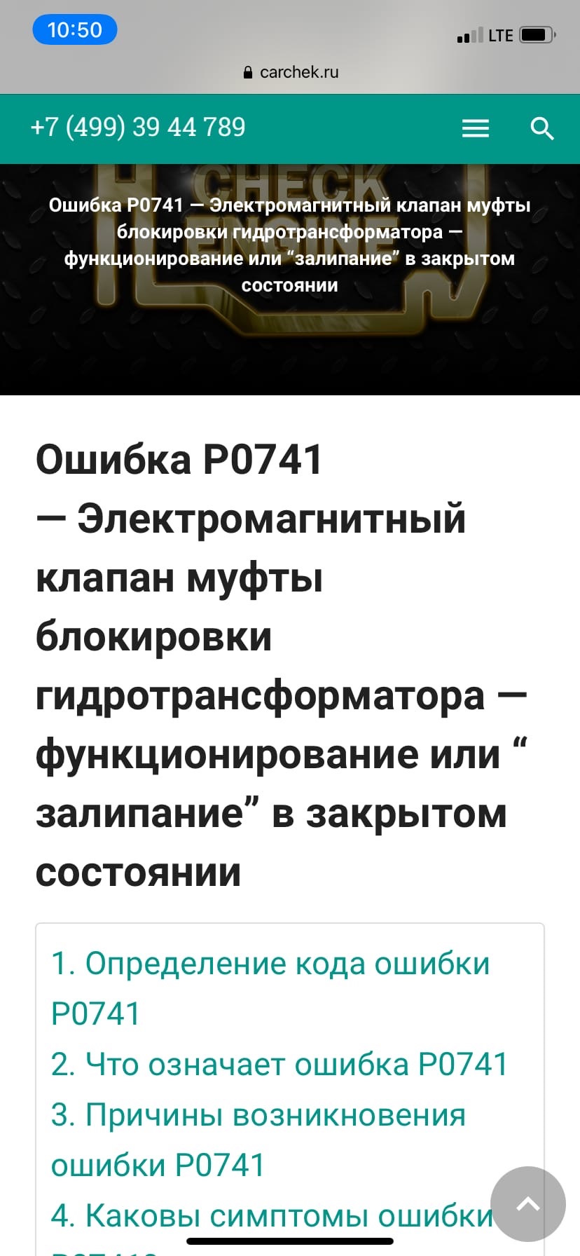 Удар пришел оттуда, откуда его не ждали — Hyundai Elantra (4G), 1,6 л, 2010  года | другое | DRIVE2