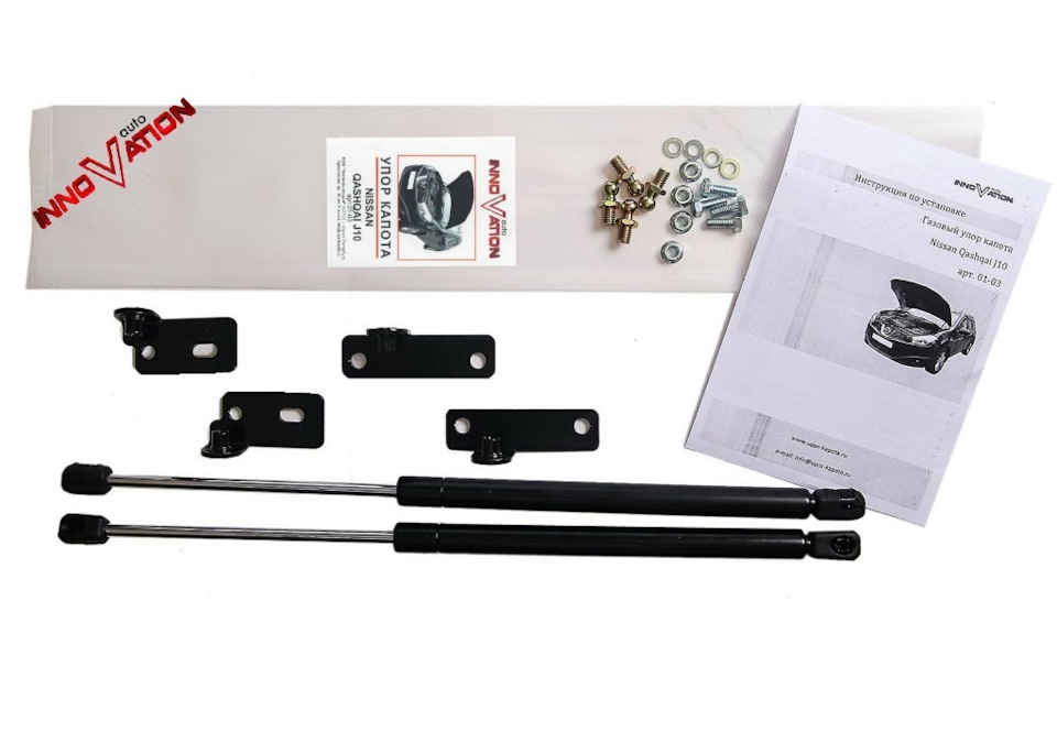 Газовый упор капота Nissan Qashqai J10 — Autoinnovation на DRIVE2