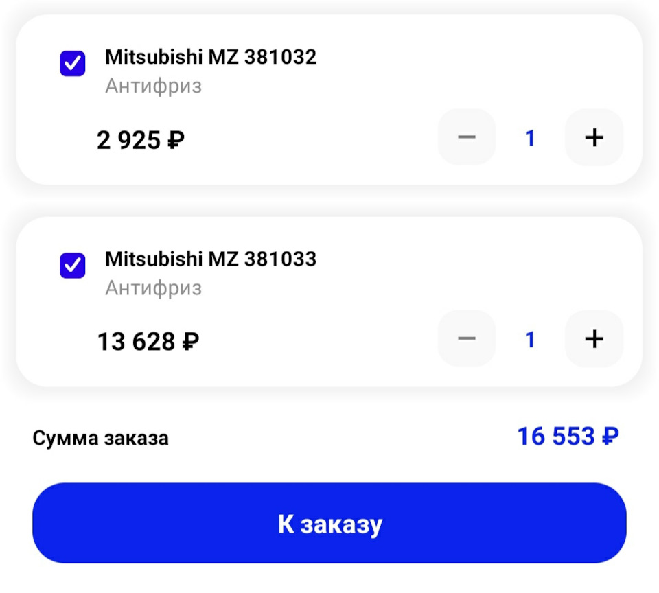 Вопрос про антифриз — Mitsubishi Lancer X, 2 л, 2013 года | плановое ТО ...