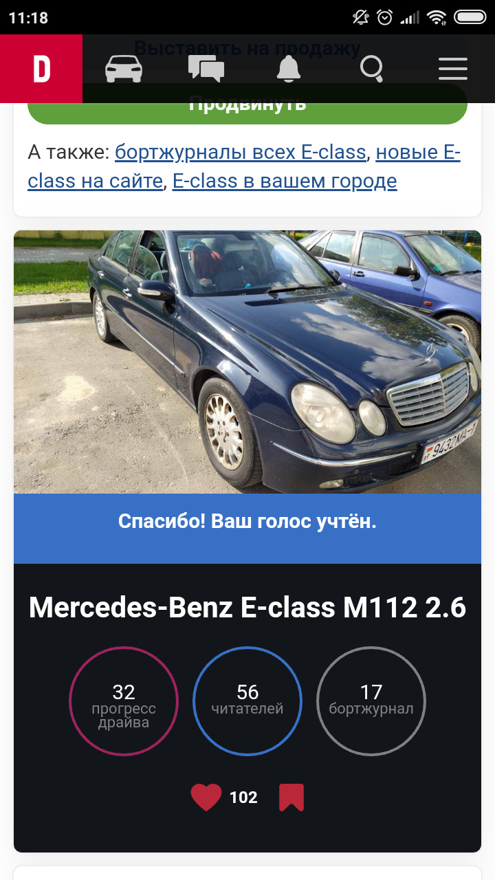 Выборы машины дня — Сообщество «Мерседес-Бенц Клуб Москва (Mercedes-Benz  Club Moscow)» на DRIVE2