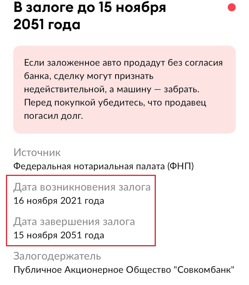 Покупка коммерческого транспорта или когда можно остаться без денег! —  DRIVE2