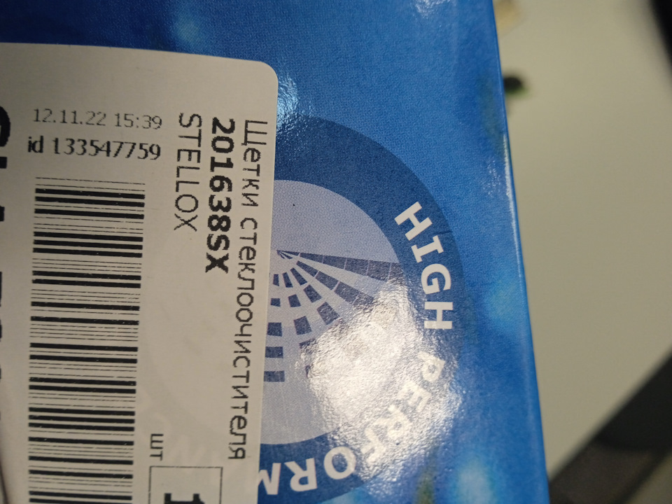 Щетки stellox 201638sx — Citroen C5 (1G), 2 л, 2001 года | расходники ...