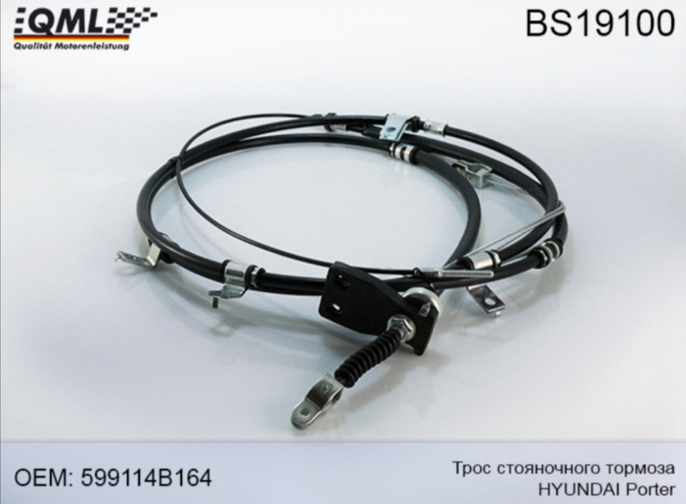 Трос стояночного тормоза портер 1 — Hyundai Porter (3G), 2,5 л, 2008 ...