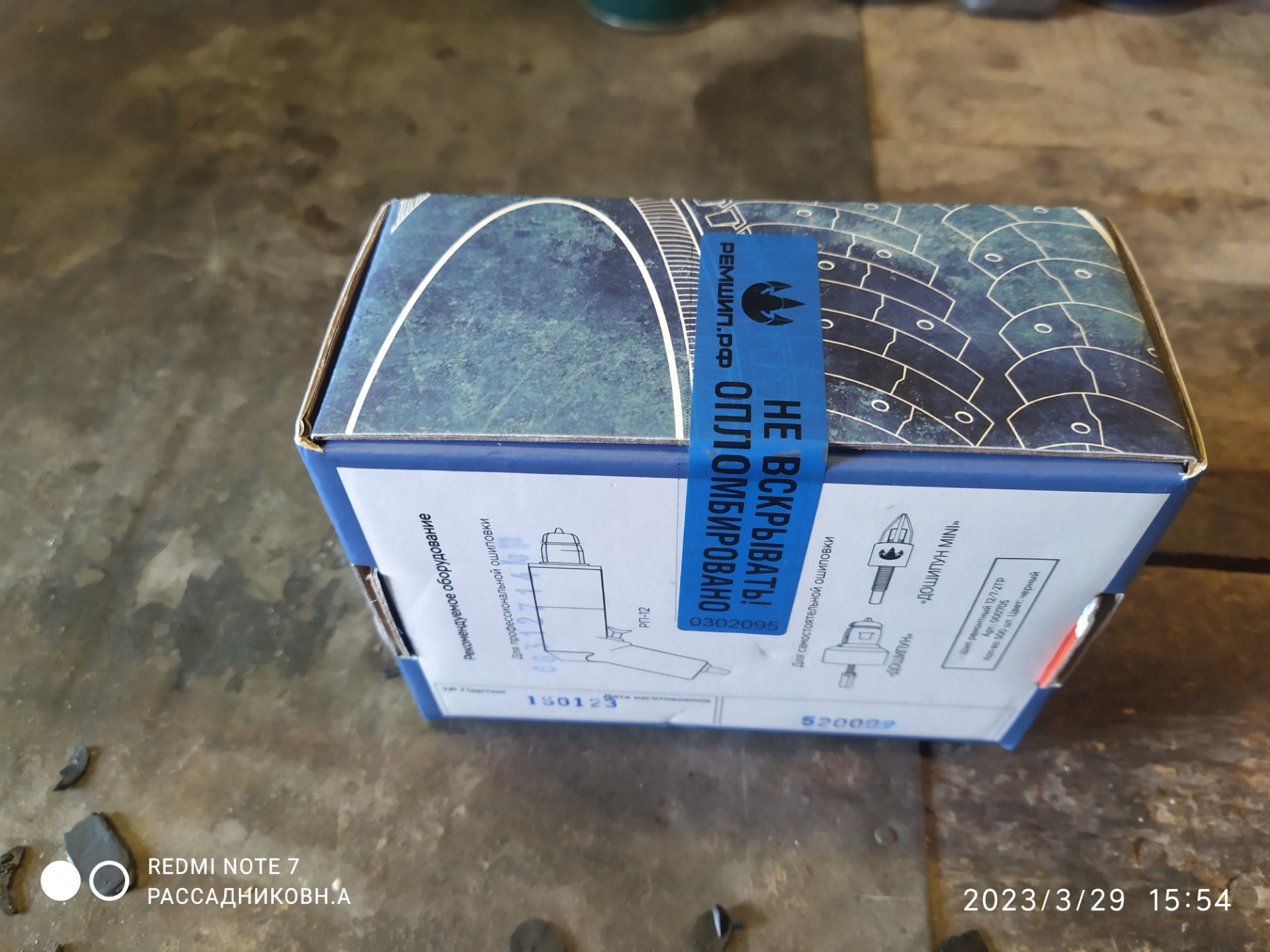 Шиповка колес.Герметизация птф.Проверка масла.лямбда зонд.Задние ...