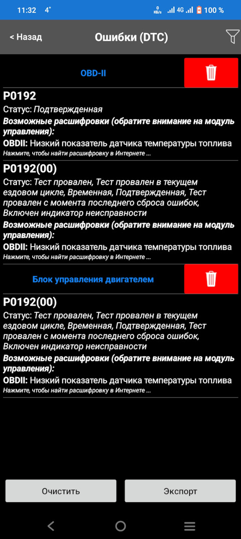 Ошибка 192. Ошибка 192