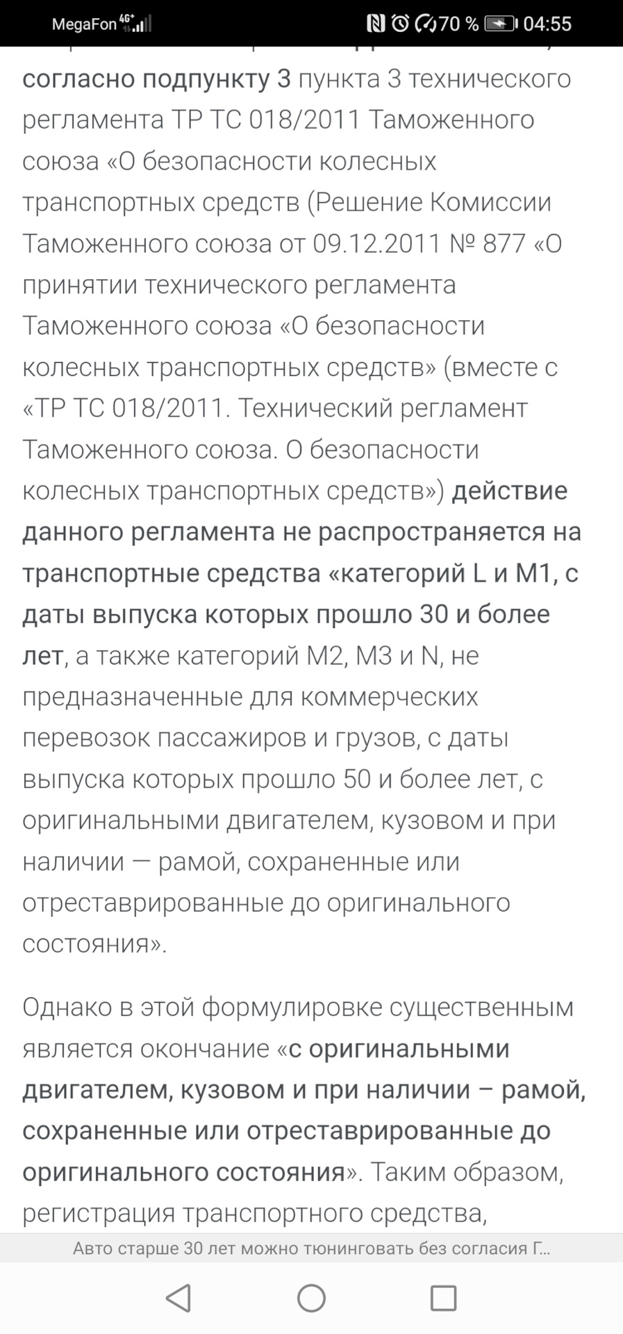 Регламент на авто которому более 30 лет — Mercedes-Benz 190 (W201), 2,2 л,  1987 года | нарушение ПДД | DRIVE2