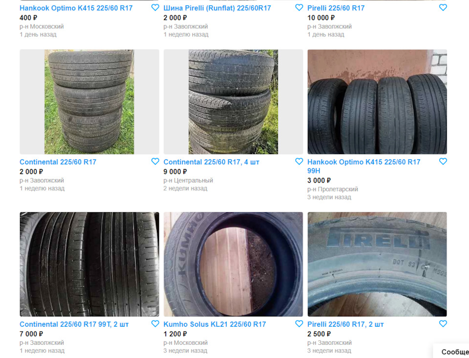 и новое — Hyundai ix35. Запчасти на фото: Hankook K415 Optimo, Kumho Solus KL21