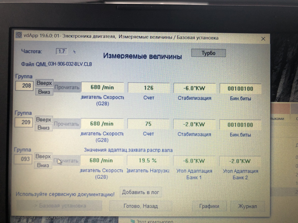 Цепи, диагностика — Volkswagen Touareg (1G), 3,6 л, 2007 года ...