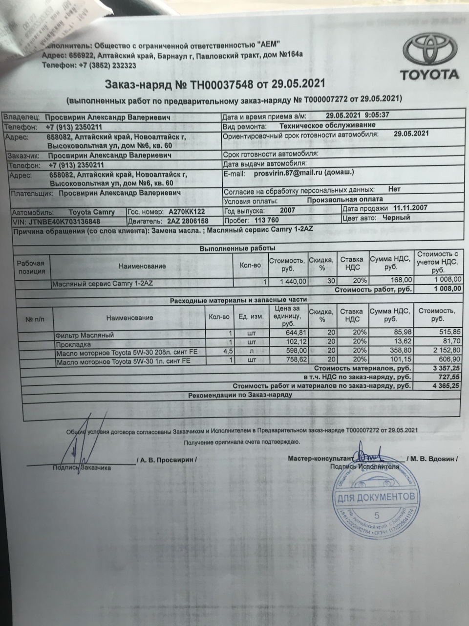 Замена Масла каждые 5000 км — Toyota Camry (XV40), 2,4 л, 2007 года |  расходники | DRIVE2