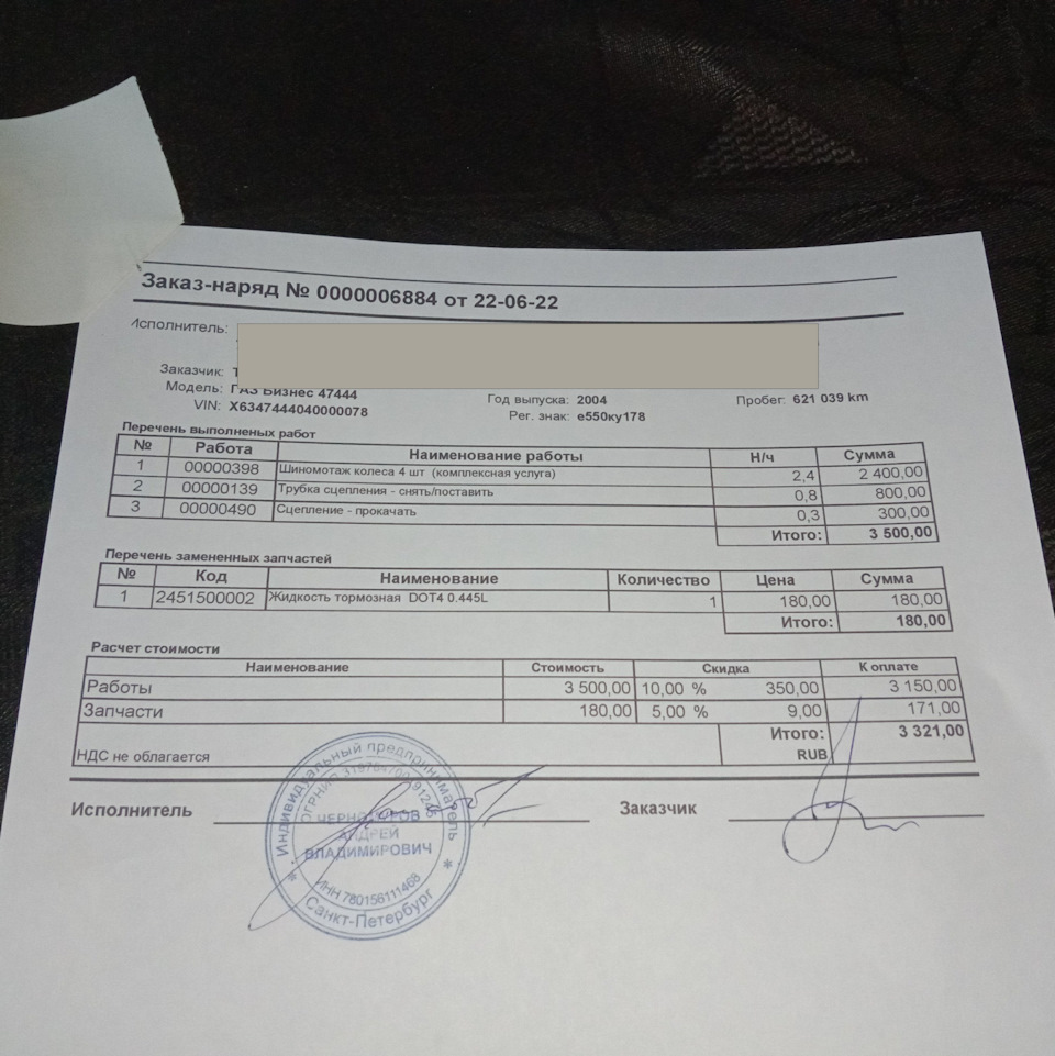00000139 Датчик давления масла К 700 и мод. дв. ЯМЗ-238.-240 19.3829 ...