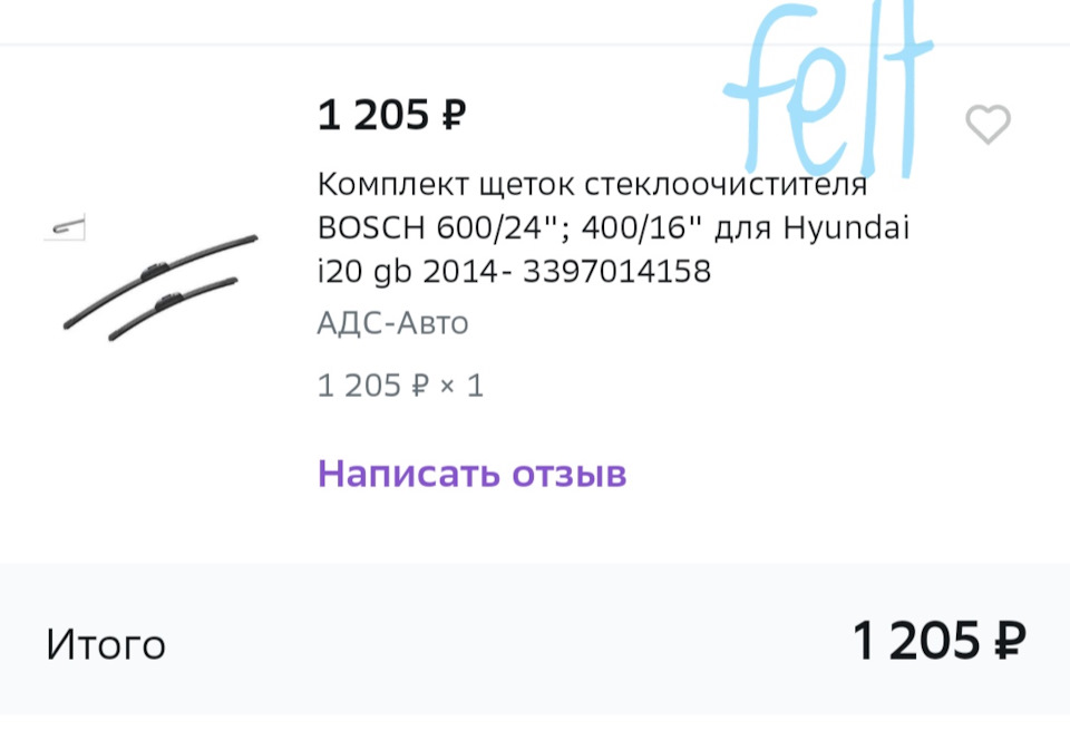 Щетки BOSCH 600/400 AEROTWIN AR 612S. Замена щеток стеклоочистителя ...