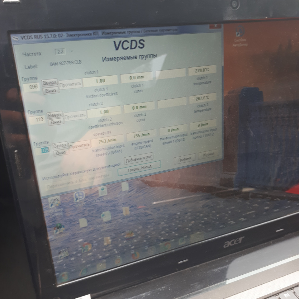 Диагностика ДСГ — DRIVE2