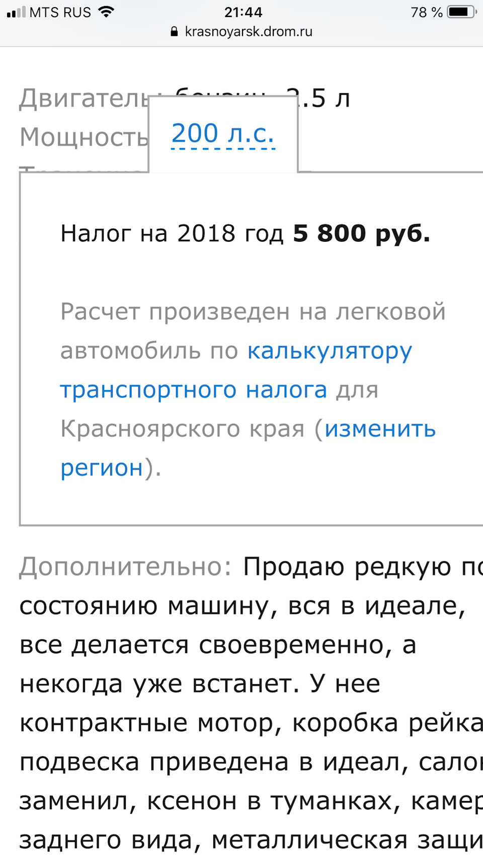 Очередной транспортный налог Иркутская область сравнение с соседними  областями, фото с дрома внутри. — Toyota Camry Gracia, 2,5 л, 2000 года |  налоги и пошлины | DRIVE2