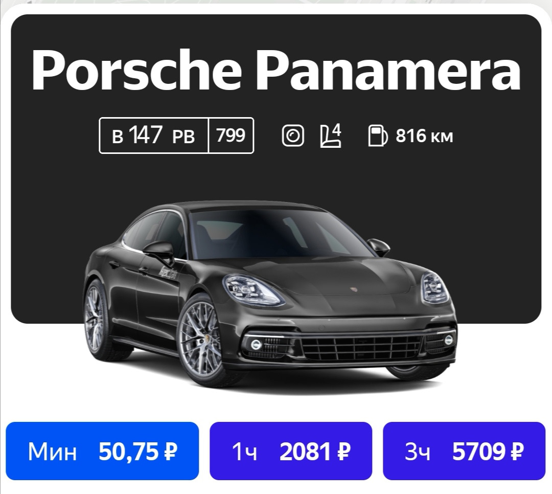 Каршеринг. Яндекс.Драйв — Porsche Panamera 4S — DRIVE2