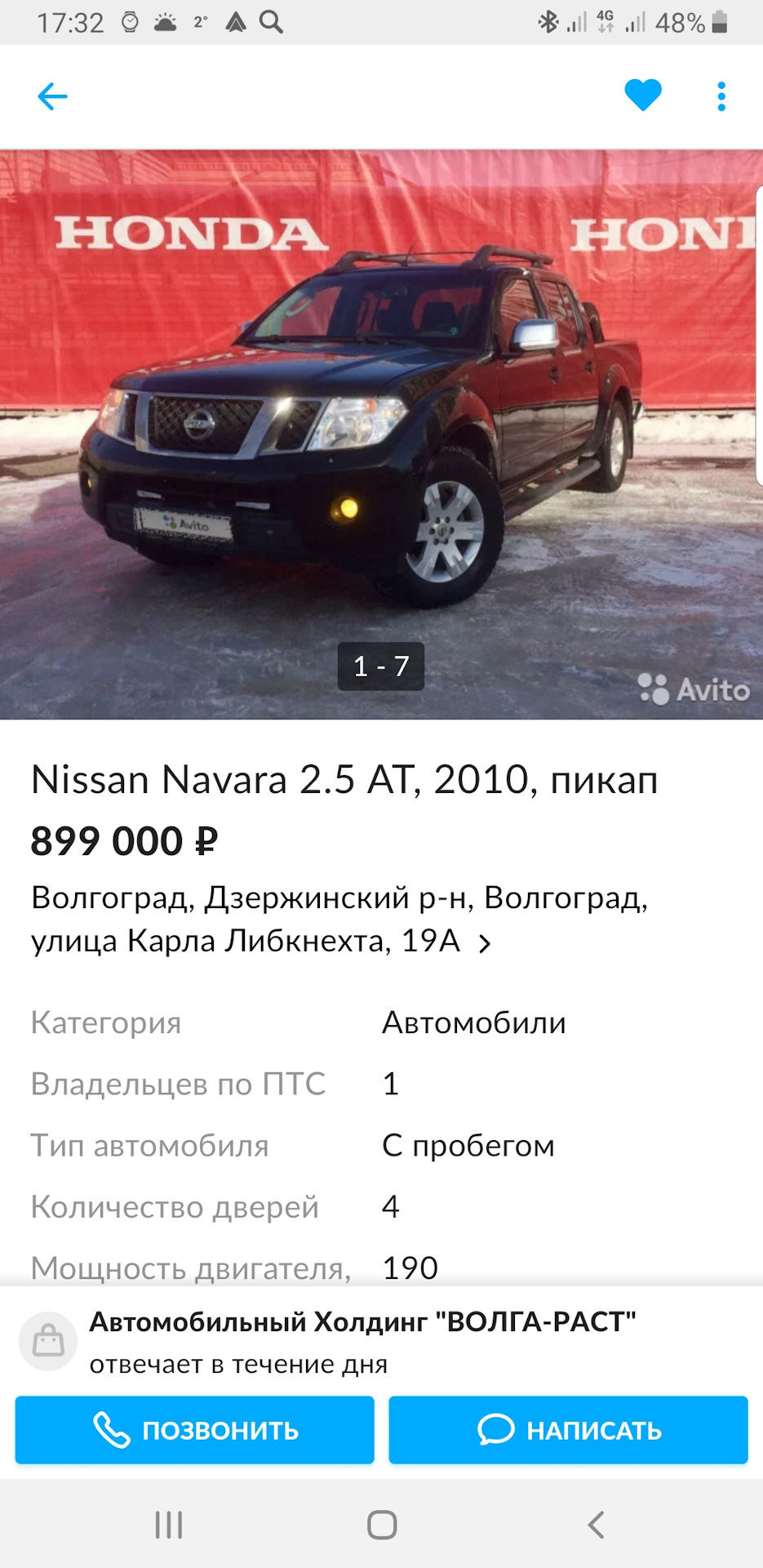 Счастливого пути! — Nissan Navara (2G), 2,5 л, 2010 года | продажа машины |  DRIVE2