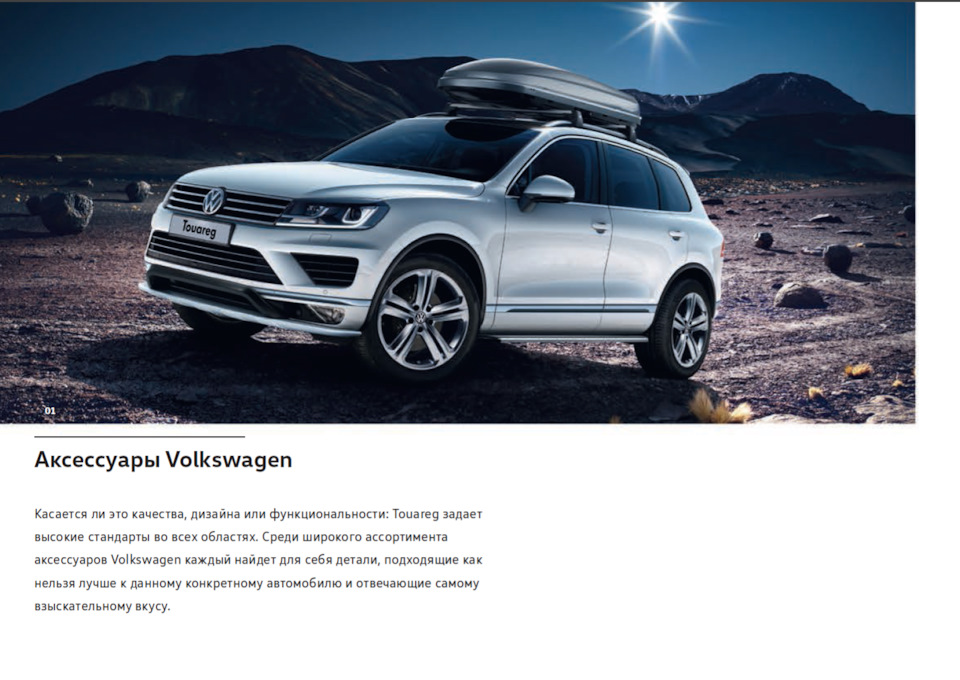 Каталог vw с картинками