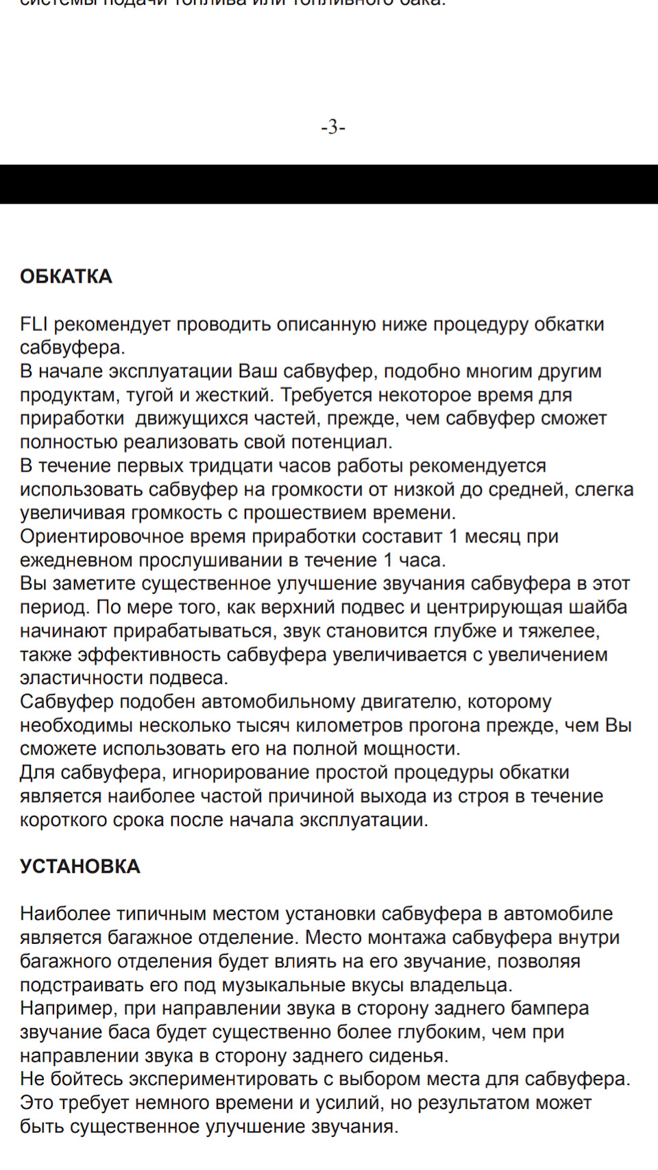 Буферок прошел обкаточку))) и маленькая заметка на счёт усилка) — Ravon R4,  1,5 л, 2017 года | автозвук | DRIVE2