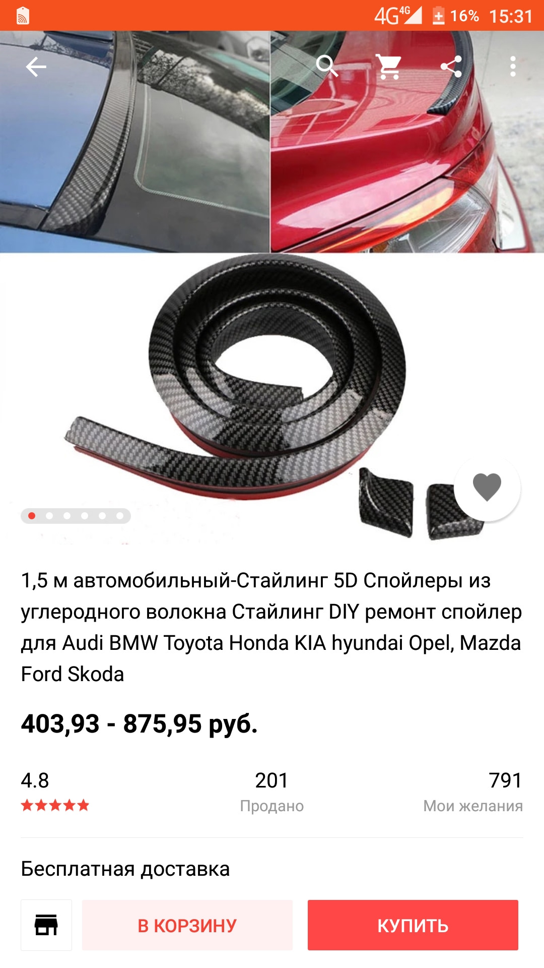 Лип-спойлер универсальный на нексию в старом кузове — Daewoo Nexia (2G ...