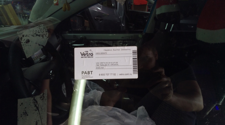 Фото в бортжурнале Lada Vesta (1G)