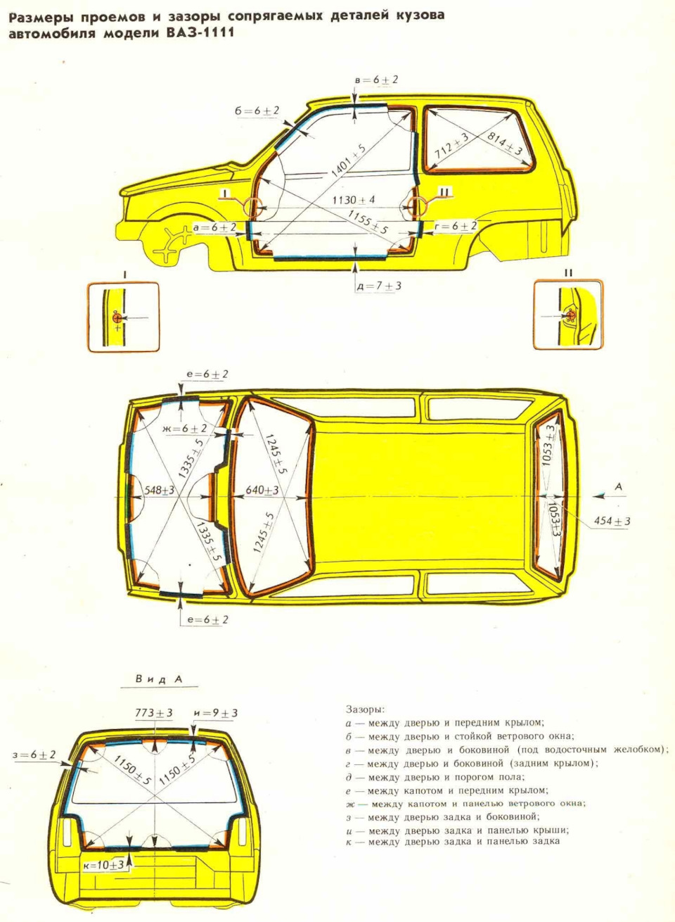 Кузовные размеры — Lada 11113 Ока, 0,7 л, 2000 года | фотография | DRIVE2