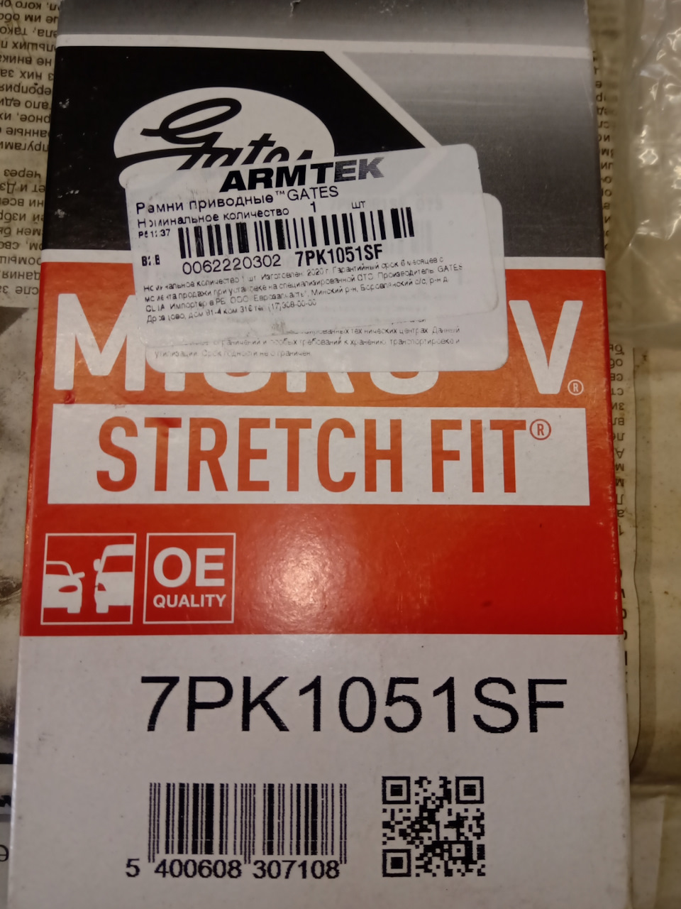 7PK1051SF Ремень GATES | Запчасти на DRIVE2