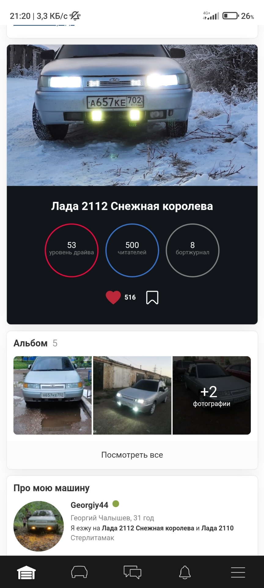 ️⃣🔟Спасибо большое всем 👍👍👍 — Lada 21124, 1,6 л, 2008 года | рейтинг и  продвижение | DRIVE2