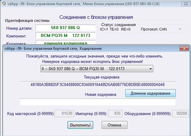 Photo from the logbook Volkswagen Tiguan (1G). Found on photo: 5K0937086Q, 5K0937086, O1530