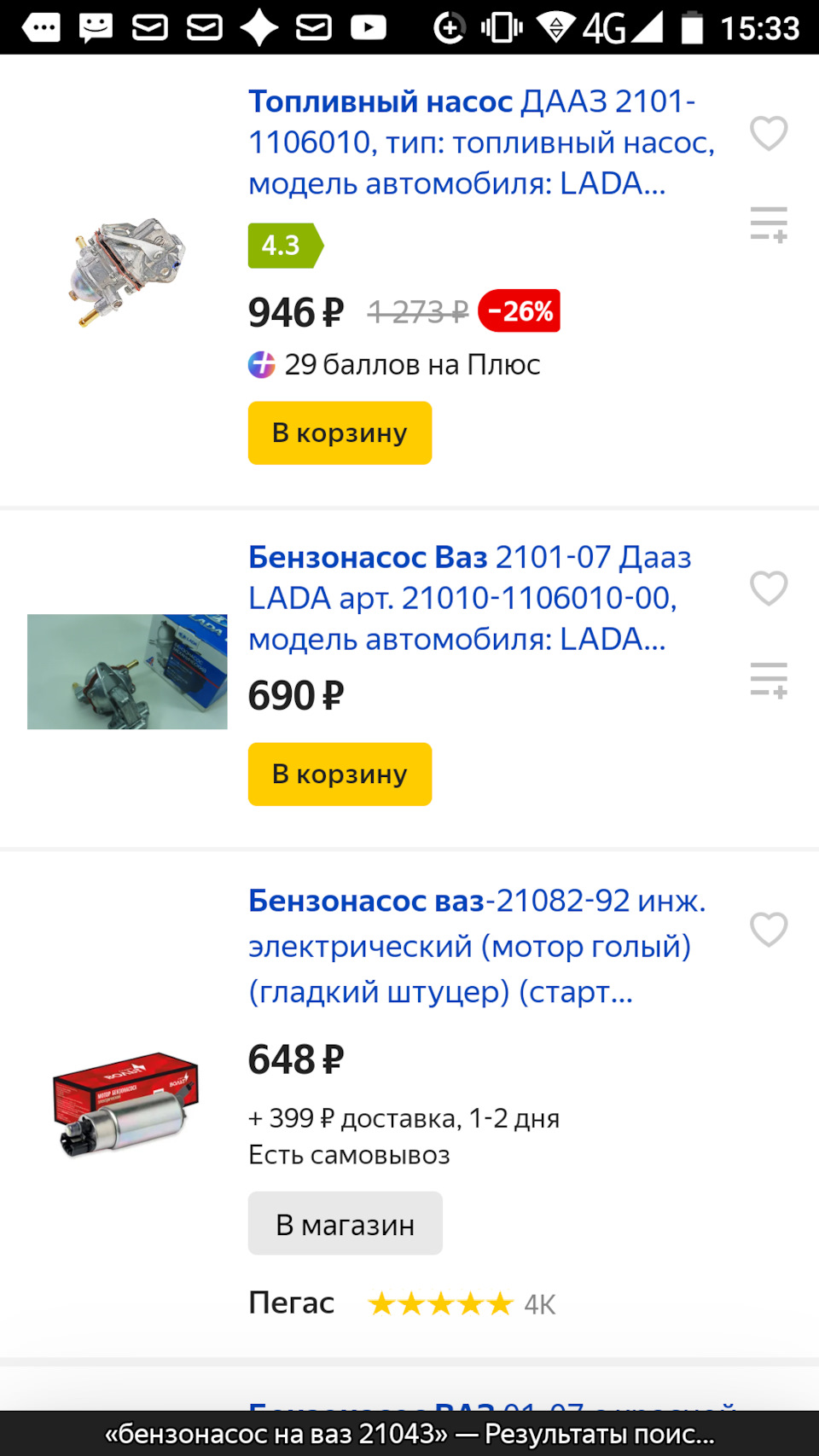 Выбор бензонасоса ВАЗ 21043 карбюратор — Lada 21043, 1,4 л, 2005 года ...