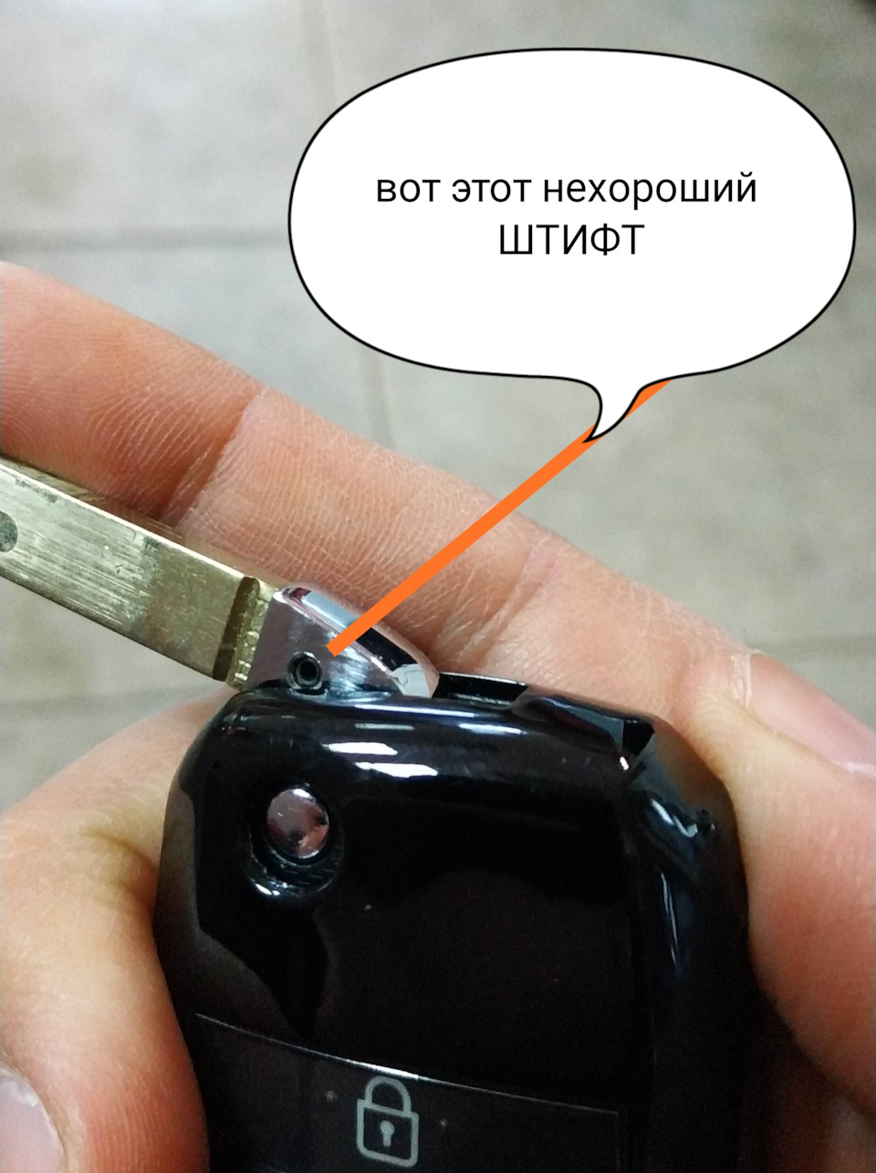 Штифт в выкидном ключе — KIA Rio (4G), 1,6 л, 2020 года | наблюдение ...