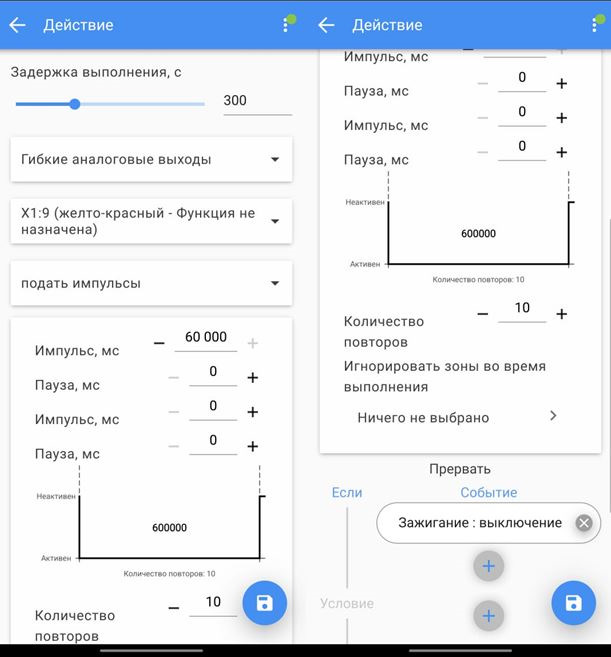 Как настроить гибкую логику