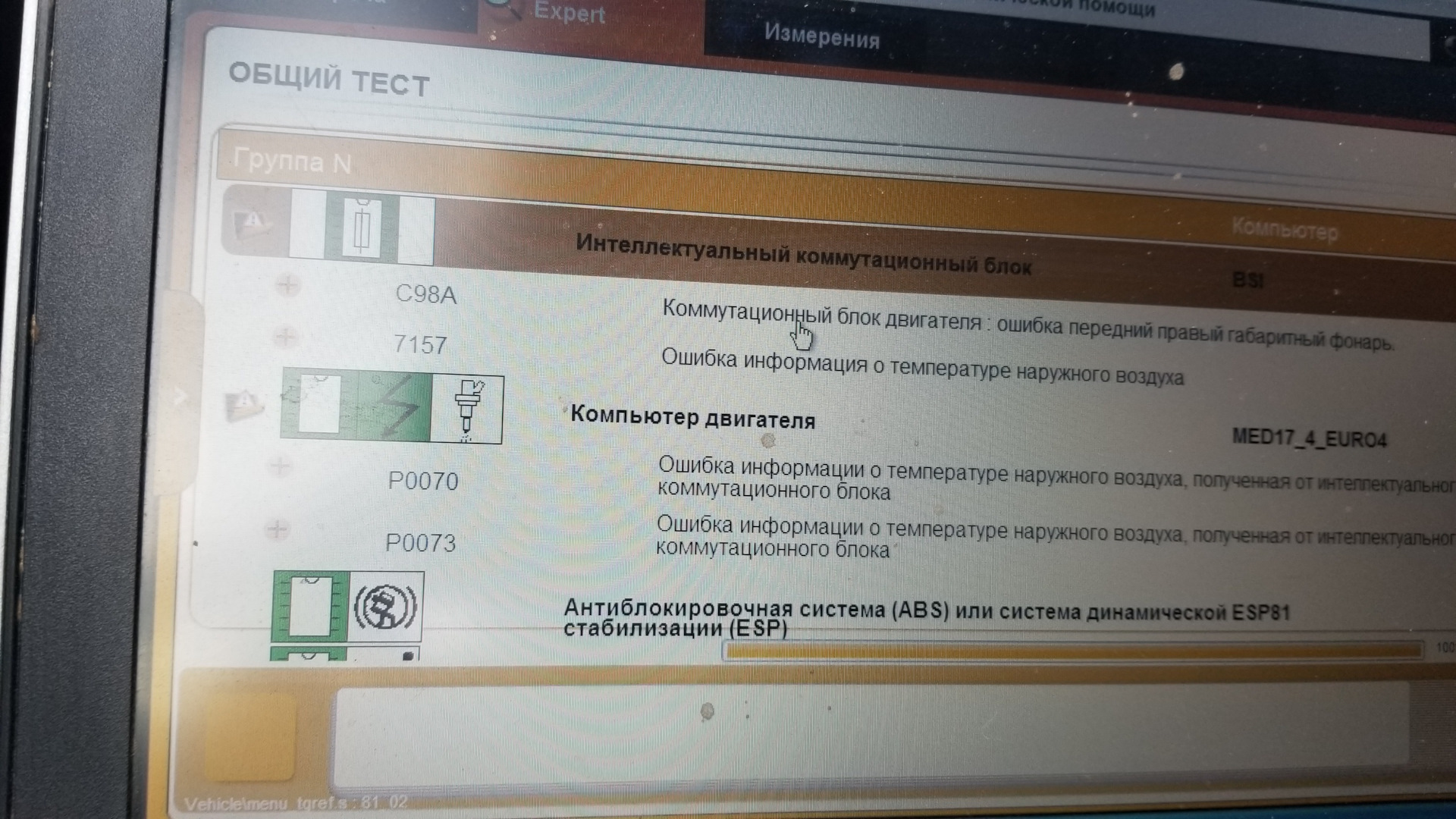 Зала ошибка 1305. Зала ошибка 1305