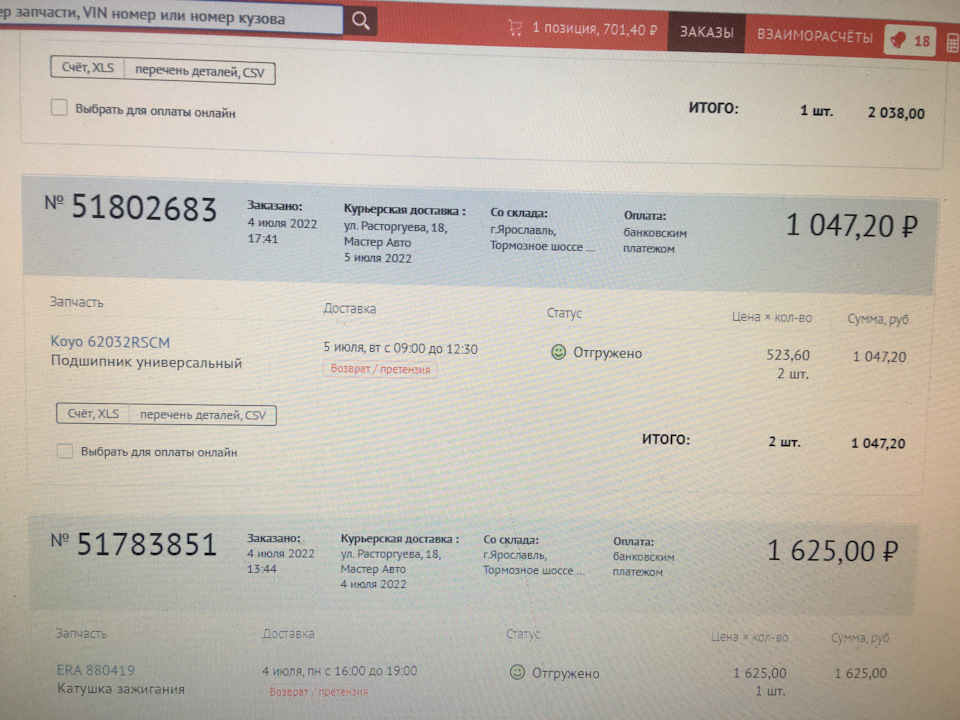 880419 Катушка зажигания 48336 ERA | Запчасти на DRIVE2