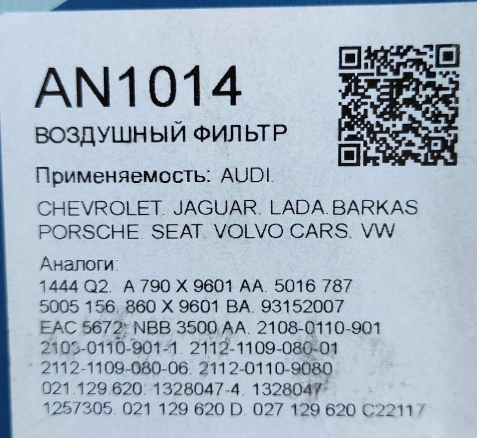 [281]Замена фильтра воздуха для двигателя. — Lada 2115, 1,5 л, 2000 ...