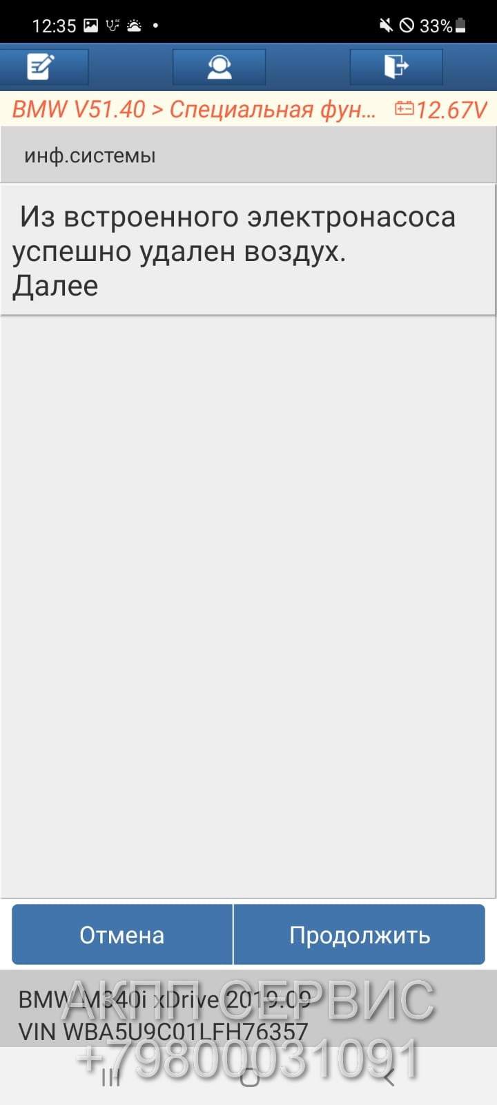 Фото в бортжурнале BMW X5 (E70). Запчасти на фото: V5140