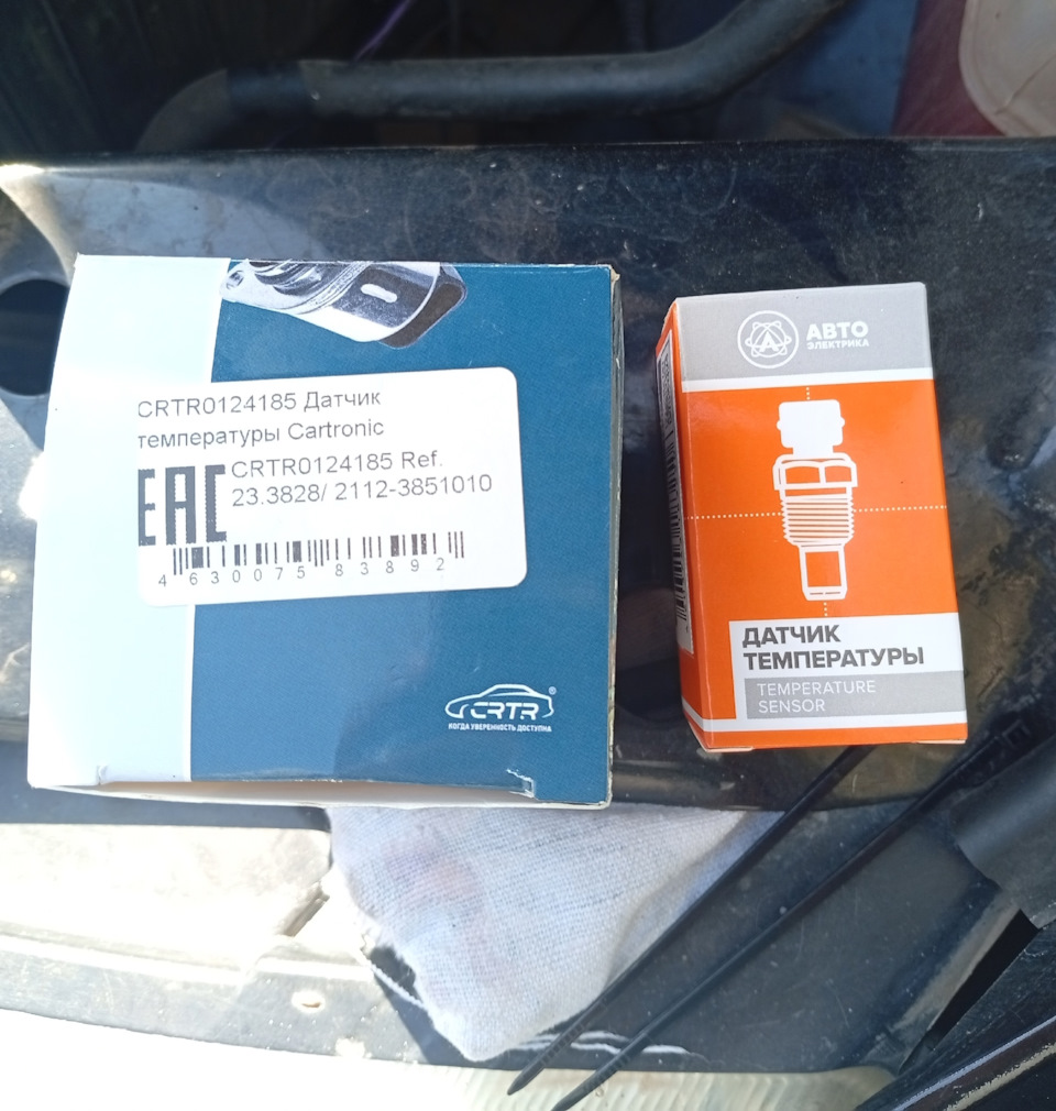 Photo from the logbook Lada Kalina wagon (1G). Found on photo: CRTR0124185, 21123851010