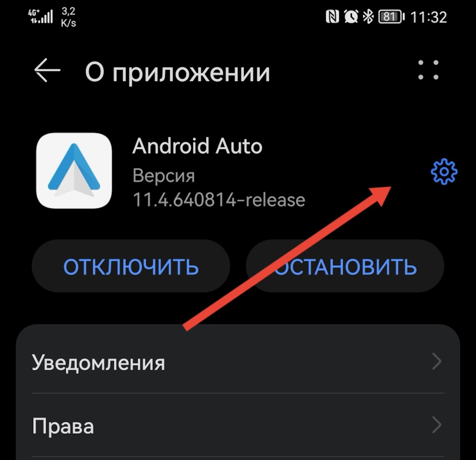 Не работает carlink (android auto) Teays, решение — Volkswagen Golf Mk7,  1,4 л, 2013 года | другое | DRIVE2