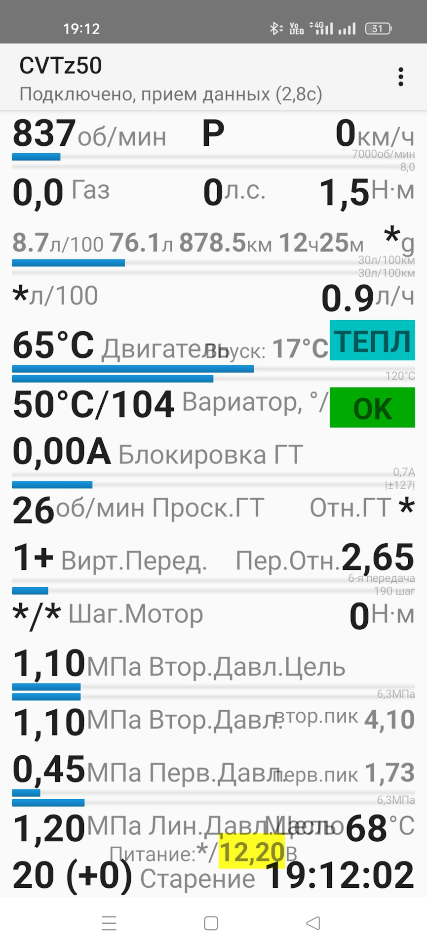 Скачет напряжение — Nissan X-Trail III (t32), 2 л, 2015 года | наблюдение |  DRIVE2