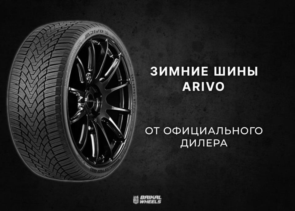Зимняя шина arivo winmaster prox arw3. Arivo winmaster prox arw3 22555 r18 98h. arivo winmaster prox arw3 22545 r17 94v xl. шина r16 20555 arivo ultra arz 4. arivo ultra sport.